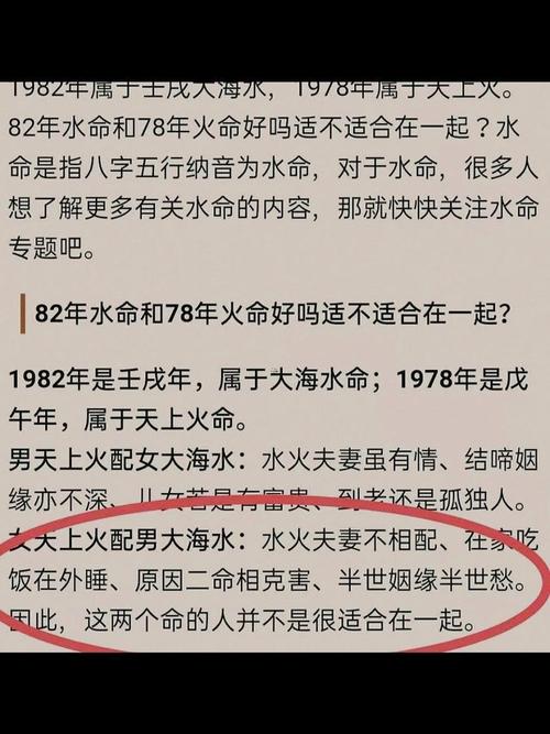大海水男命的最佳婚配 婚姻幸福提升财运