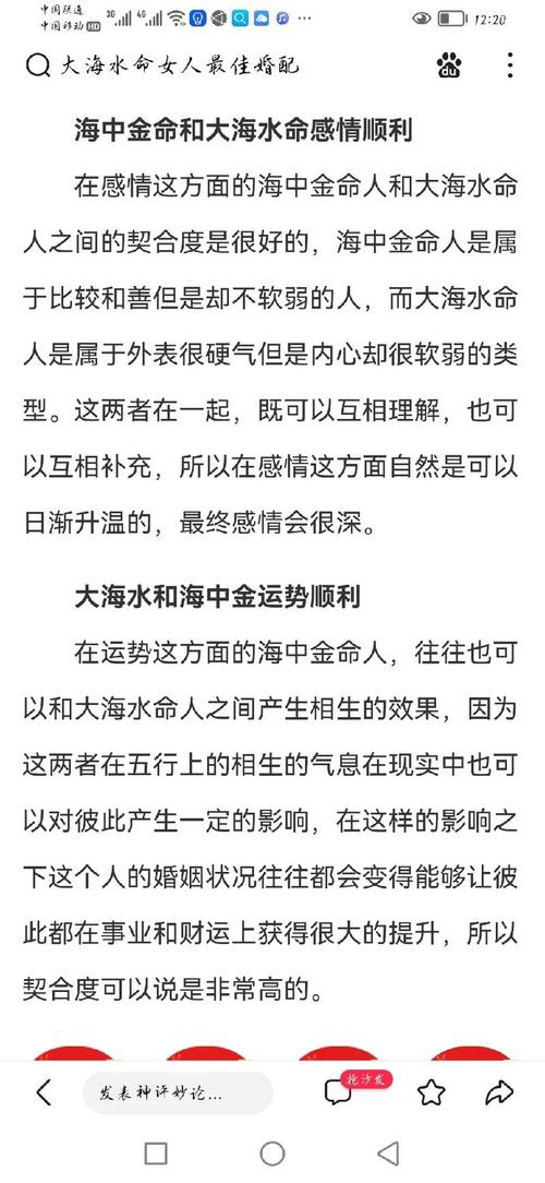 大海水命男人婚姻顺利吗 对感情专一婚后幸福