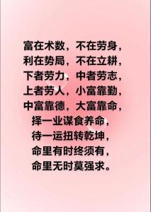 没有斗的男人命运好么 财源广进事业有成