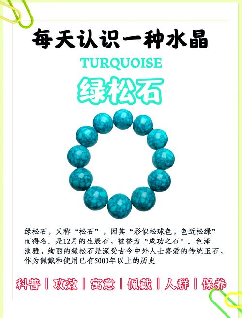 绿松石佩戴禁忌,保养绿松石禁忌有哪些?