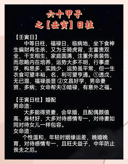 戊寅日柱的富贵层次,分析一下八字女命:1982年8月13出生