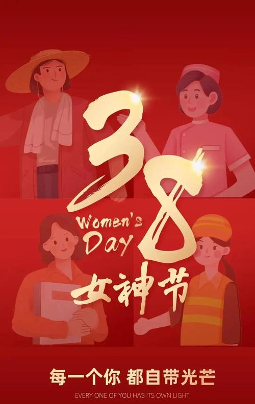 妇女节出生的女孩  日后必有成就