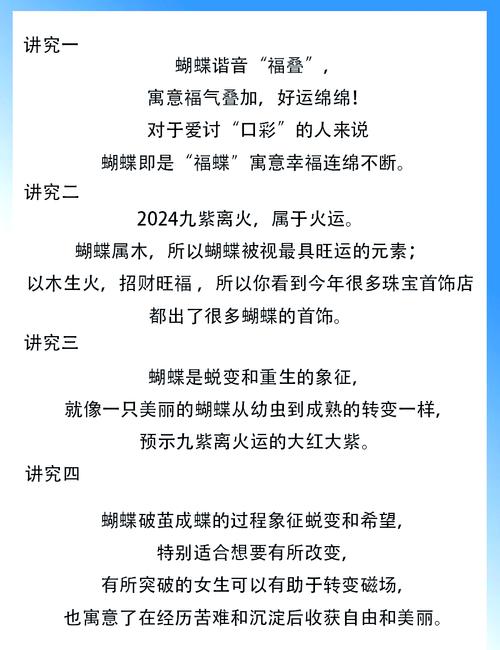 蝴蝶的寓意和象征风水,家居风水中的蝴蝶效应是什么?