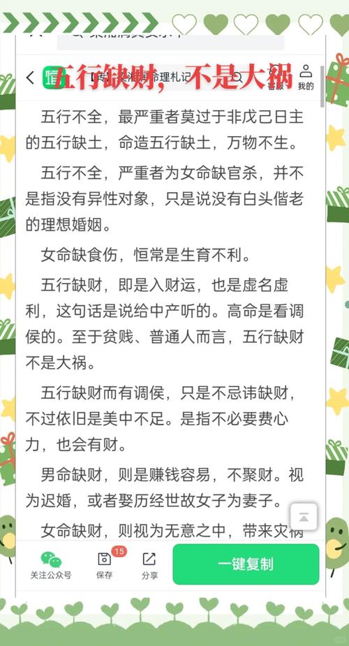 命中无财的八字特征
