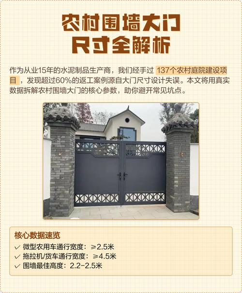 围墙大门的尺寸一般是多少合适,庭院门的高度多高合适