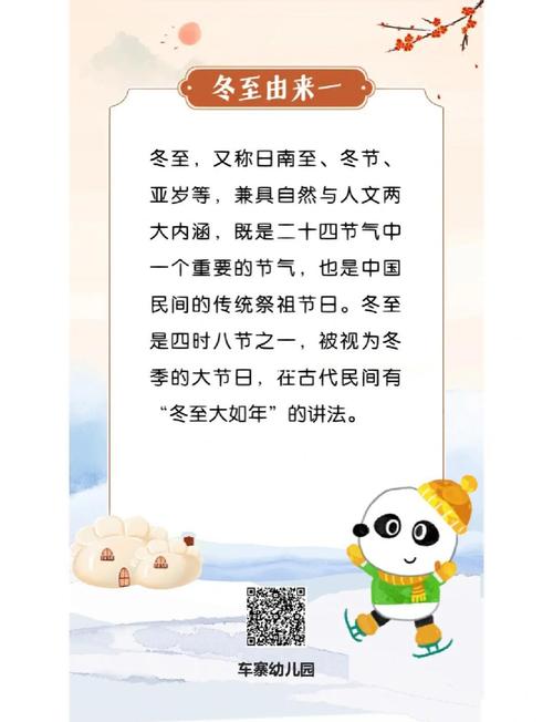 冬至吃什么 孩子出生要避开冬至吗