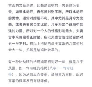 痴情的男命八字特征