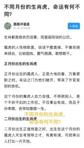 免费算命 2022年虎宝宝命运解析 人生发展如何