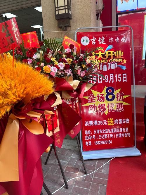 属鸡人本命年可以参加店铺开张吗