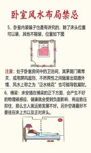 房间布置风水 房间摆设风水禁忌