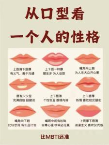 哪种嘴型的人命最好 看看有没有你