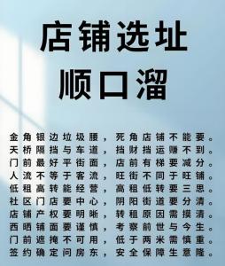 店铺“门庭若市”的风水讲究