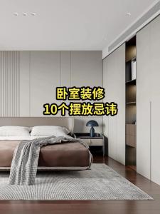 家居的卧室颜色风水讲究