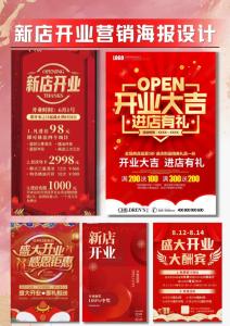 新店开业都有何禁忌