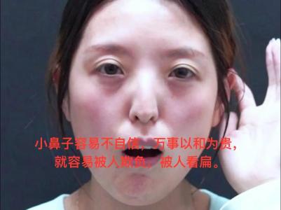 鼻子小的女人有福气吗 生性刻薄且财运不佳