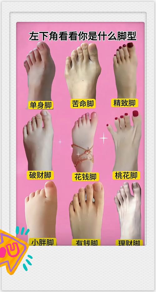 女人财运不好的足相