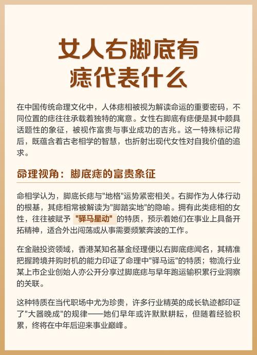 脚底有痣代表什么