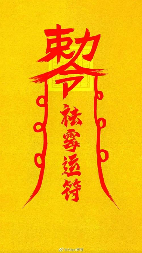 什么样的体相霉运连连