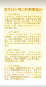 属鼠的几月出生最有福气 属鼠的几月出生最好命