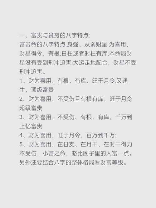 留不住钱 存不住钱的八字特征
