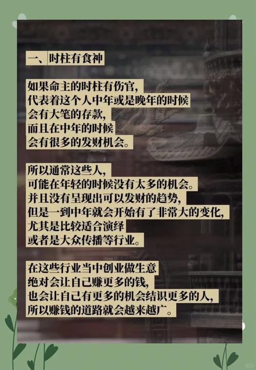 不适合创业的八字特征