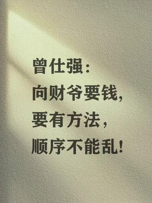想发财，自家里就不要这样，特别是第三种