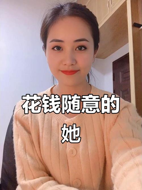 花钱大手大脚的人的身型面相