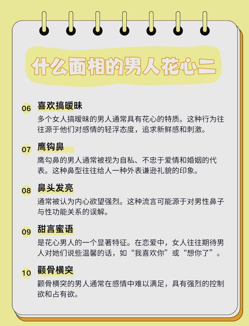 男命花心八字 花心的男人八字特征