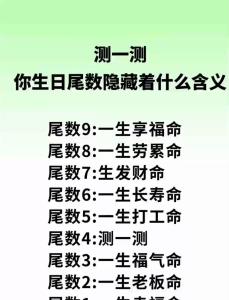 2020年生日是这几个尾数的人上等命