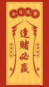 什么命逢赌必输 逢赌必输的八字
