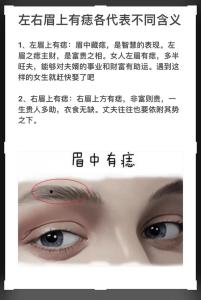 女人左眉有痣好吗 代表什么意思