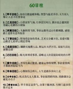 重感情的男人八字特点