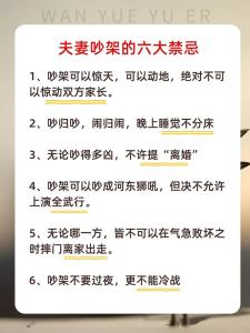 容易吵架 家庭不和八字特点