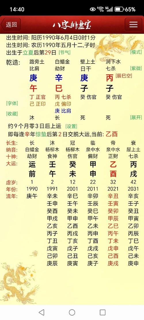 合八字 偏财格女命配什么格男命 七杀格为最佳