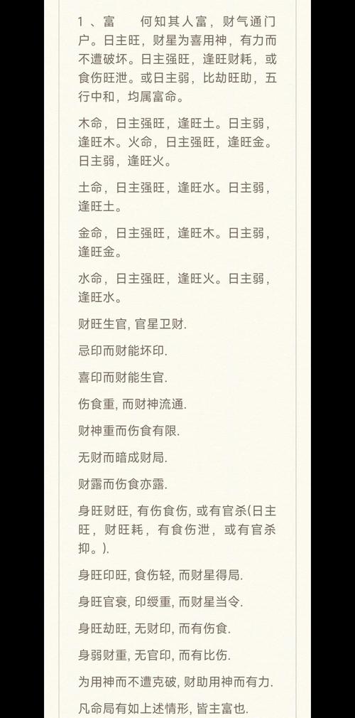 合八字 正财格男命和什么命格配 一生衣食无忧
