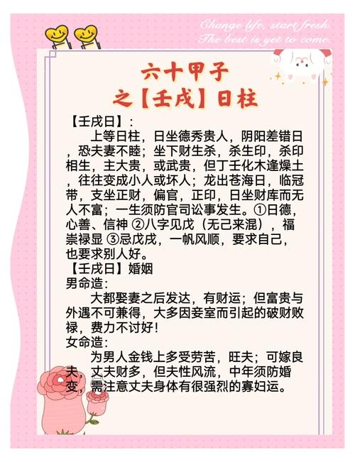 合八字 丁卯日柱适宜配壬戌