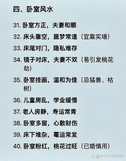能家庭和睦的风水事项