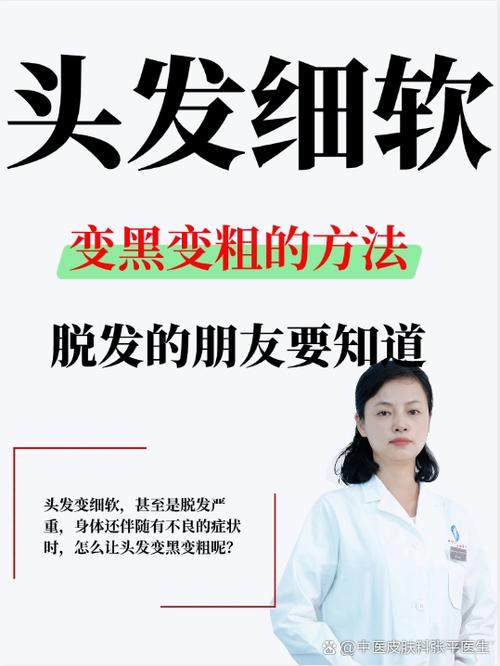 头发和命运有关系吗 怎么说