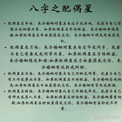 哪种八字易丧偶 配偶星为喜用
