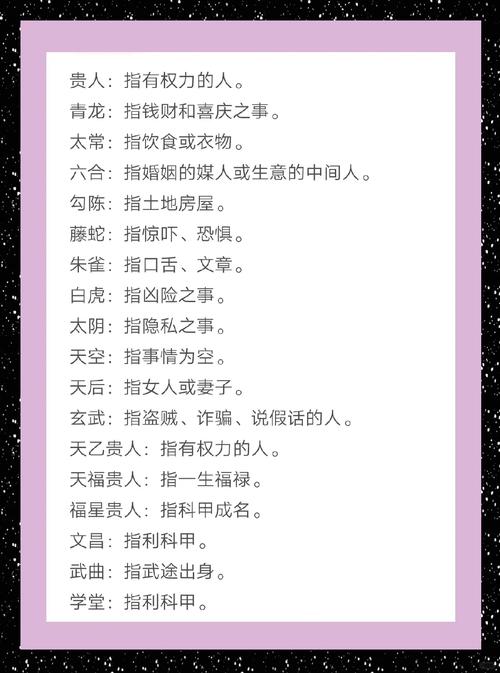 八字论命 天煞孤星是什么命 婚姻难就