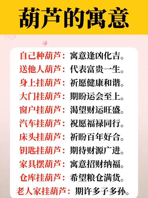 卧室放葫芦有什么讲究