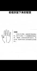 手相玉柱纹代表什么，手相玉柱纹好不好
