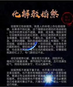 怎样从八字看有几次婚 男女命有无驳婚煞