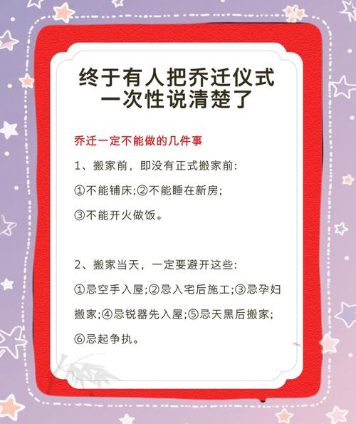 入宅当天不请客,搬家有什么讲究和忌讳?