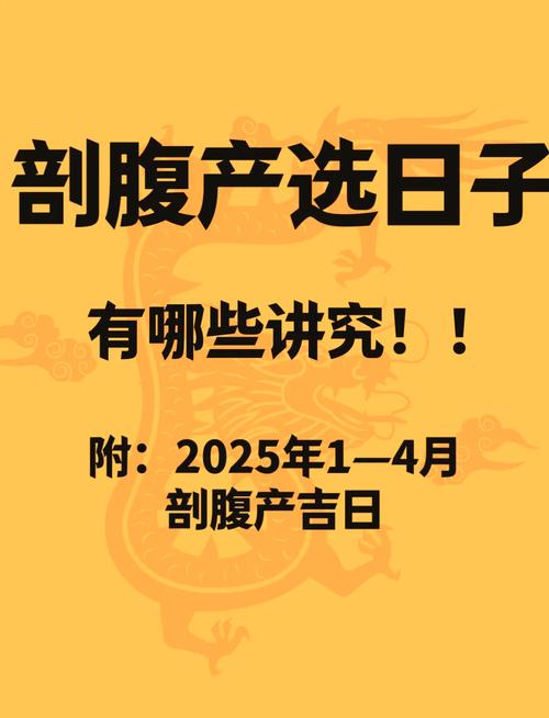 2022年10月剖腹产吉日吉时 这个月出生命好吗