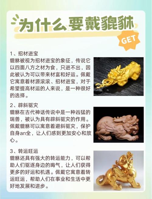 戴貔貅有什么好处,带貔貅有什么好处啊?
