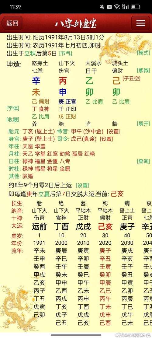 二十二日生什么命  可为天生领导家