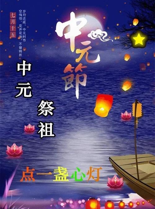 中元节出生的女孩命运 中元节的意义如何分析