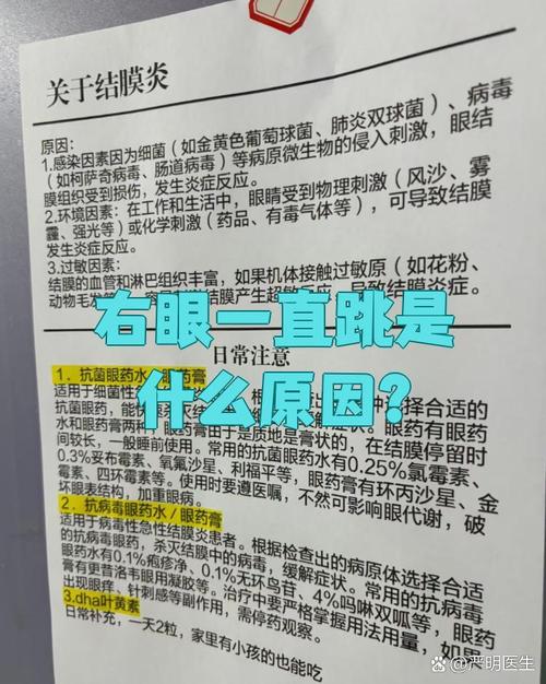 我的右眼一直跳怎么回事,右眼一直跳是怎么回事