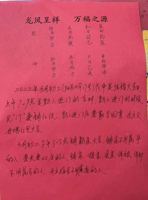 拜干亲怎么选黄道吉日